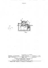 Устройство для укладки проката в пакет (патент 872410)