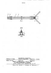 Способ формирования высотных отва-лов и устройство для его осуществления (патент 829939)