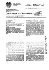 Способ вскрытия углеводородсодержащих пластов с аномально высокими пластовыми давлениями (патент 1696669)