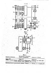 Грузовая тележка крана (патент 1471468)