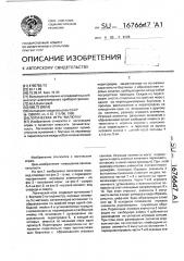 Логическая игра 