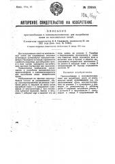 Приспособление к коксовыталкивателю для выгребания кокса из коксовальных печей (патент 33950)