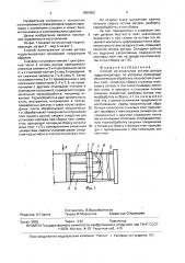 Способ изготовления остова ротора гидрогенератора (патент 1669052)