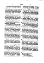 Ручной пиротехнический резак (патент 2000902)