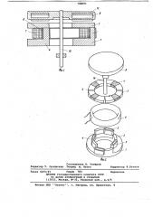 Торцевая электрическая машина (патент 748691)
