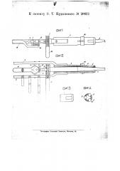 Развальцовка для дымогарных груб (патент 20622)