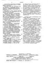 Анкерная крепь (патент 1032193)