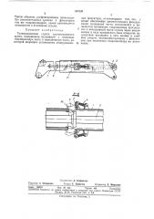 Патент ссср  337339 (патент 337339)
