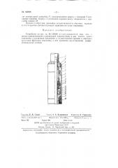 Устройство для раздельной и одновременной закачки воды в два пласта одной скважины (патент 135056)