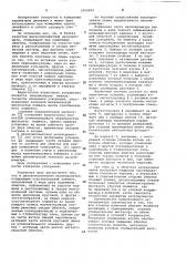 Двухкомпонентный акселерометр (патент 1064204)