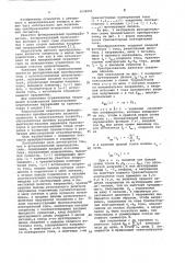 Функциональный преобразователь (патент 1034051)