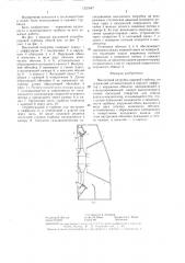 Выхлопной патрубок паровой турбины (патент 1321847)