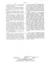 Способ подготовки редкометальных пегматитов к магнитной сепарации (патент 1123725)