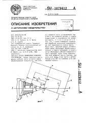 Способ шлифования поверхности вращения (патент 1079412)