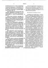 Устройство для ориентации и дозированного отделения длинномерных заготовок от пачки (патент 1784373)