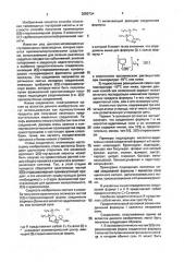 Способ получения в основном оптически чистой 2(s)- стереоизомерной формы производного глутаровой кислоты (патент 2002734)