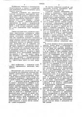 Устройство для управления колесами полуприцепа транспортного средства (патент 1049323)
