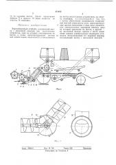 Зерноуборочный комбайн (патент 471085)