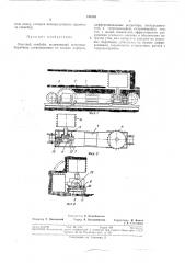 Очистной комбайнвсесоюз«х-я п0 (патент 359393)