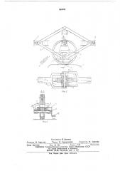 Устройство к дефектоскопу (патент 568889)
