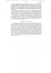 Ручной пресс для загибания и приутюживания краев деталей одежды (патент 152234)