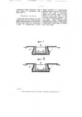 Сухой док для погрузки на суда подвижного состава (патент 5352)