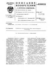 Анатомический маркер к гаммакамере (патент 636833)