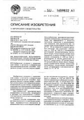 Инверсный вольтамперометрический способ определения сульфит- ионов в водных средах (патент 1659832)