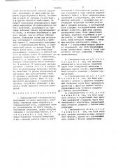Корреляционный газоанализатор (патент 1441916)