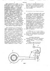 Ключ для свинчивания труб (патент 863323)