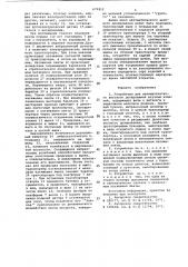 Устройство для автоматического весового дозирования штучных изделий (патент 679812)