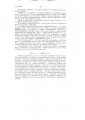 Патент ссср  157353 (патент 157353)