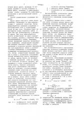 Способ предотвращения выбросов (патент 1610047)