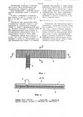 Устройство для подключения дрен к коллектору (патент 1315556)