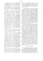 Механизированная крепь монтажного слоя (патент 1460311)