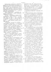 Устройство для разделки концов резинотросовых лент (патент 1315342)