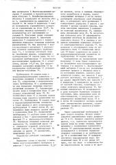 Устройство регулирования влажностного режима теплицы (патент 1651797)