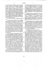 Распределительное устройство для сетей с изолированной нейтралью (патент 1735964)
