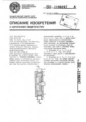 Роторная мельница (патент 1186247)