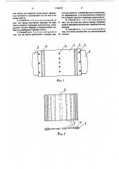 Способ снятия остаточных напряжений в сварных швах (патент 1745472)
