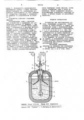 Устройство для десульфурациичугуна (патент 846564)