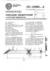 Субмиллиметровый лазер (патент 1158005)