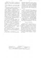Генератор-сорбер термокомпрессора (патент 1330420)