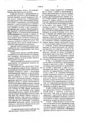 Способ разделения смеси легких предельных углеводородов с @ - с @ (патент 1728212)