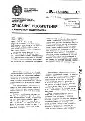 Декоративная облицовочная плитка (патент 1650884)