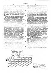 Устройство для резки льда в льдогенераторе (патент 603813)