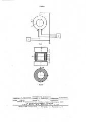 Устройство для измерения звукового давления (патент 596834)