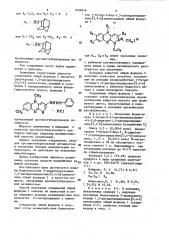 Йодметилаты 3-аминопроизводных 1,5-дигидропиридазино-[3,4-в] хиноксалина, обладающие противотуберкулезной активностью in viтrо (патент 1056616)