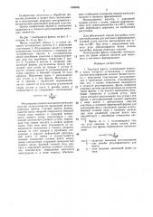 Торцовая фреза (патент 1468685)