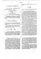 Датчик силового постоянного тока (патент 1783449)